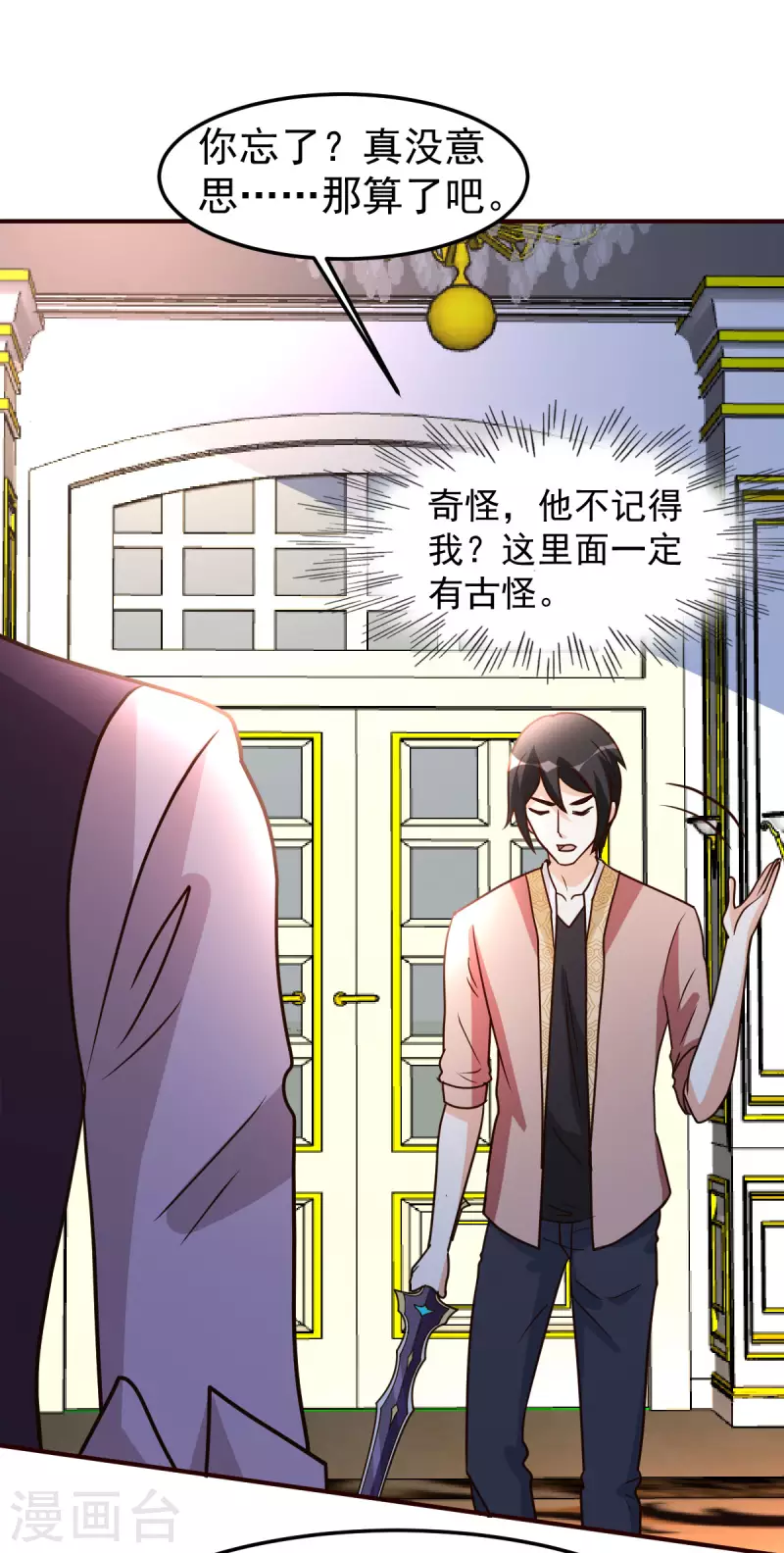 第140话 老朋友9