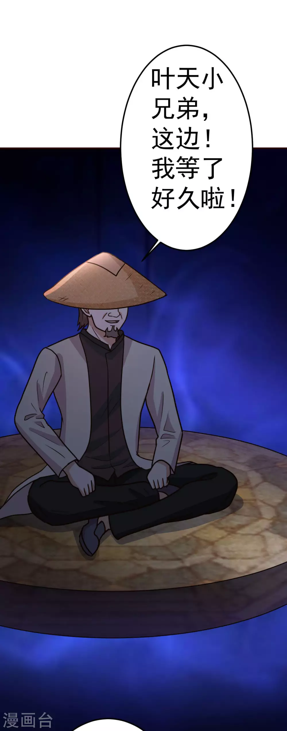 第128话 不玩了25