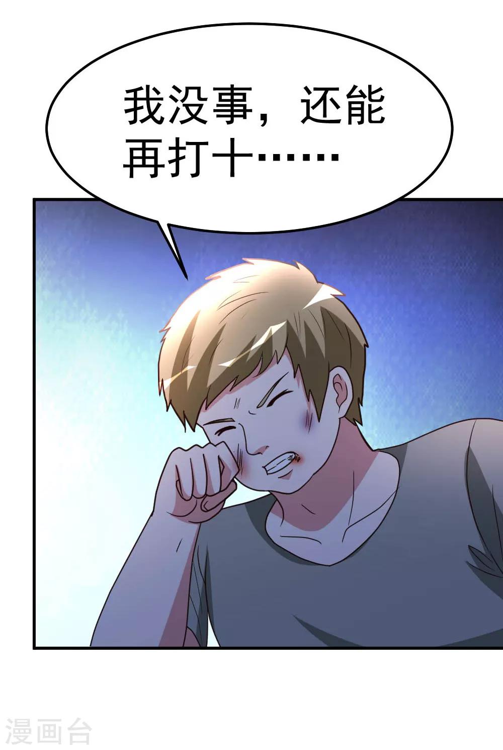 第85话 重归故里20