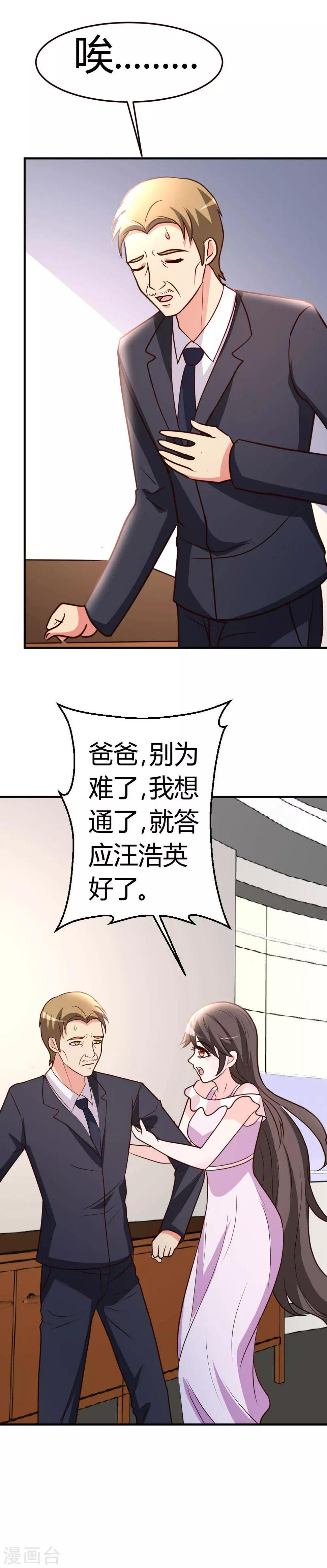 第39话 等我回来6