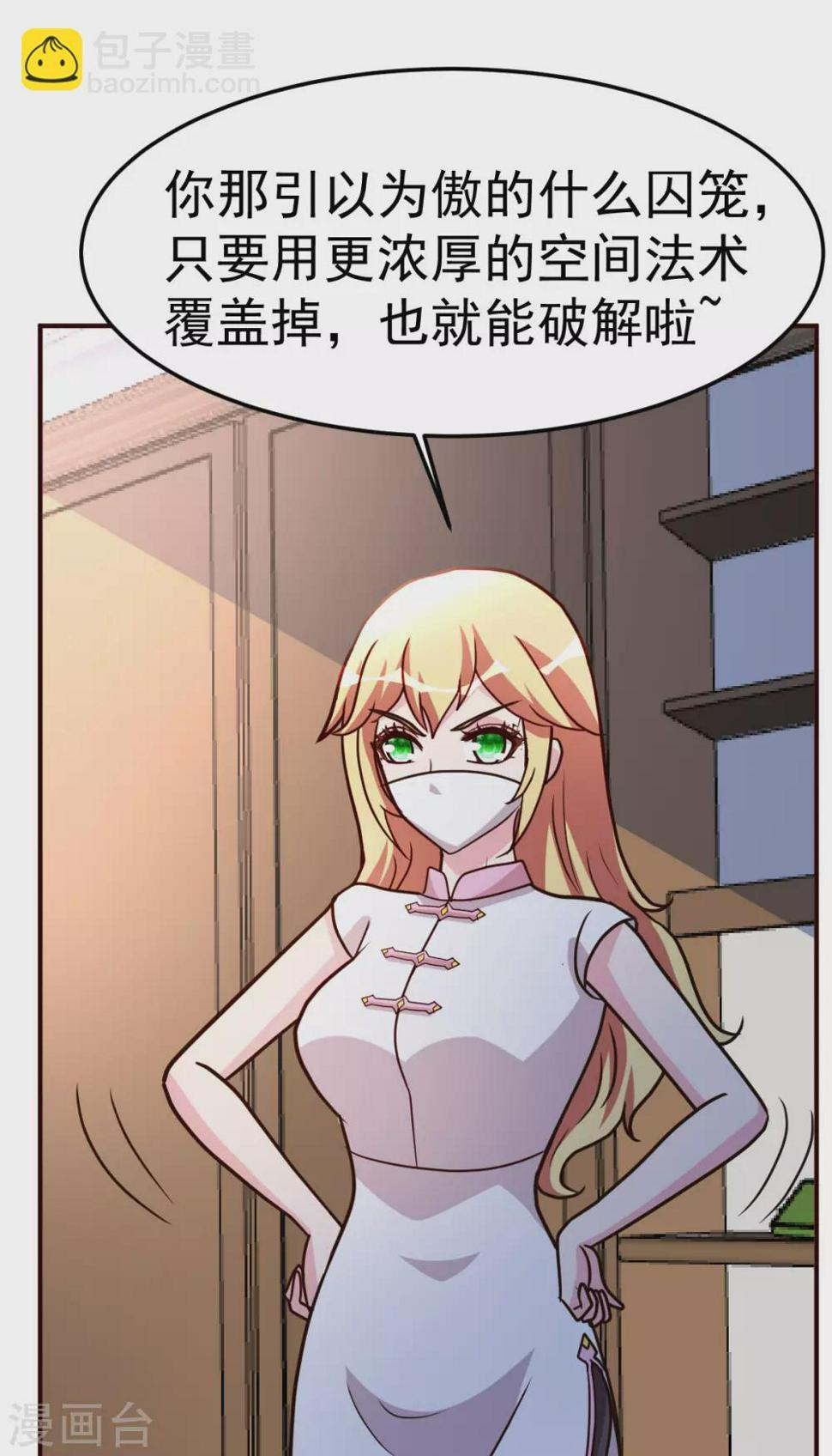 第124话 接受现实吧23