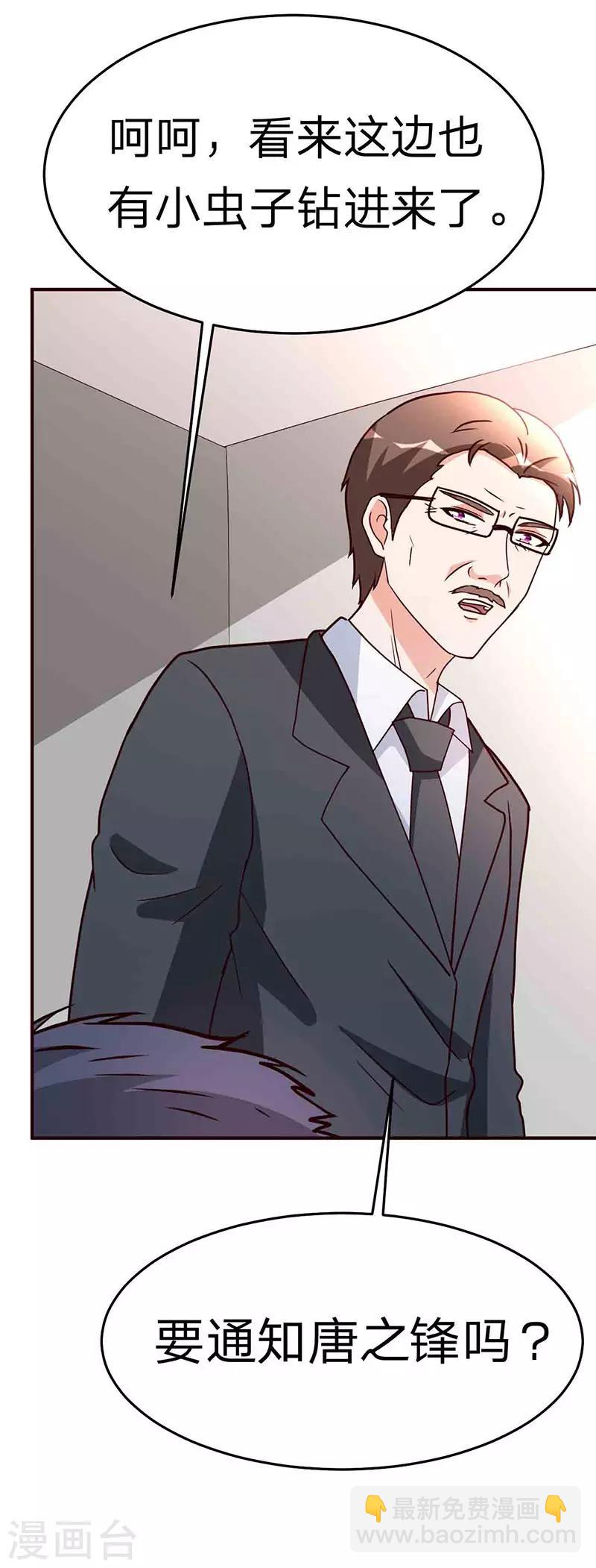 第115话 我猜对了吗？5