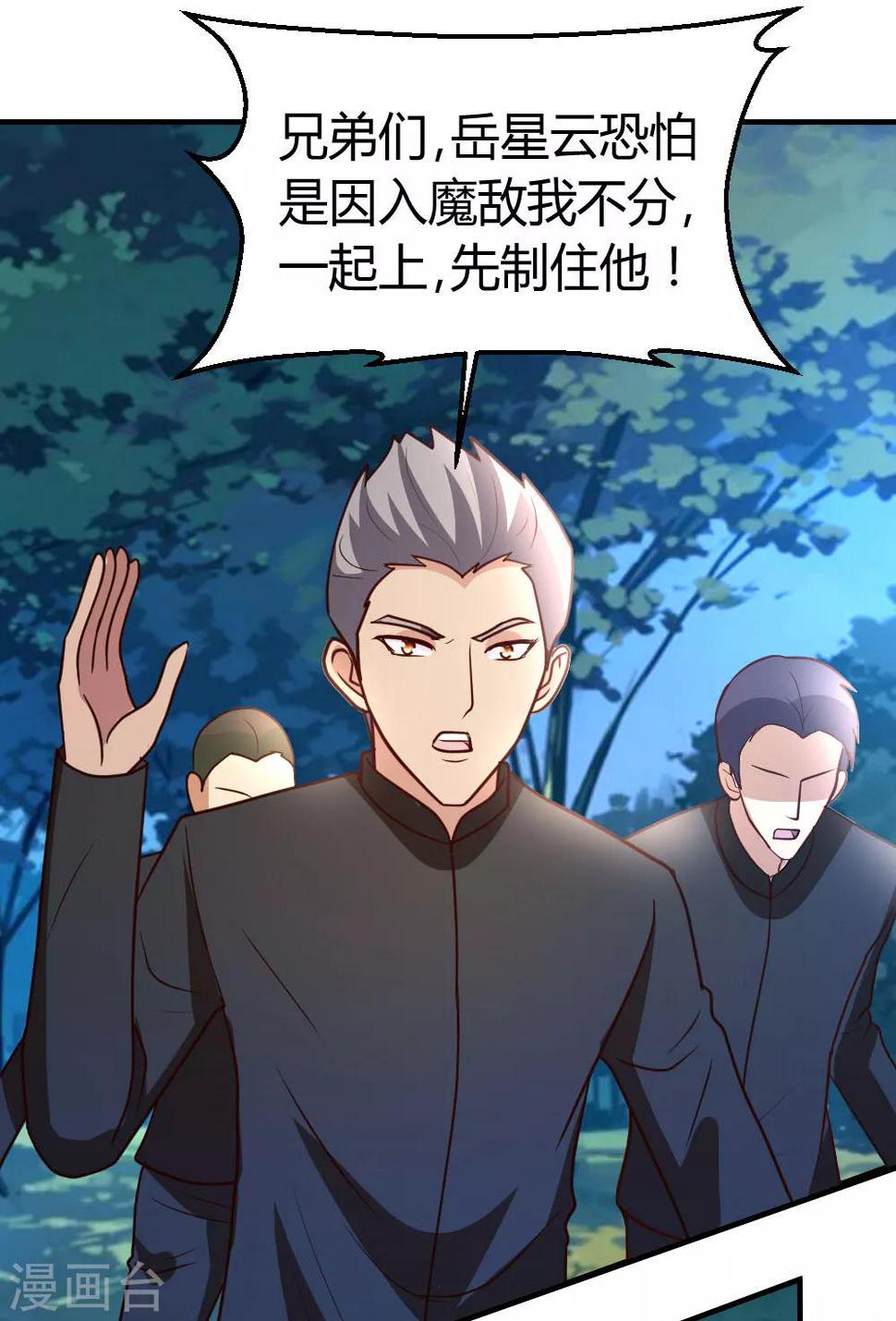 第47话 水龙散2