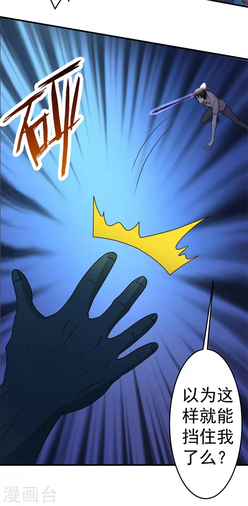 第91话 鬼王再现16