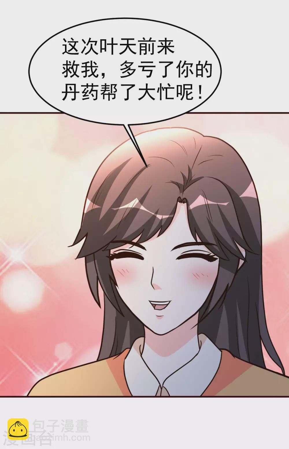第127话 真货9