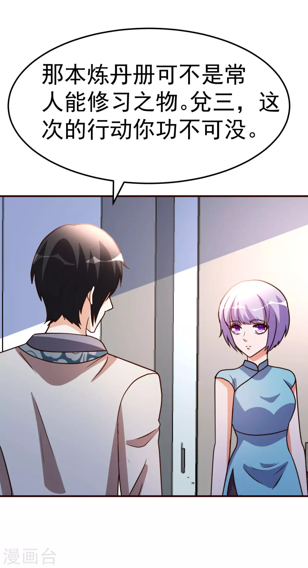 第127话 真货13