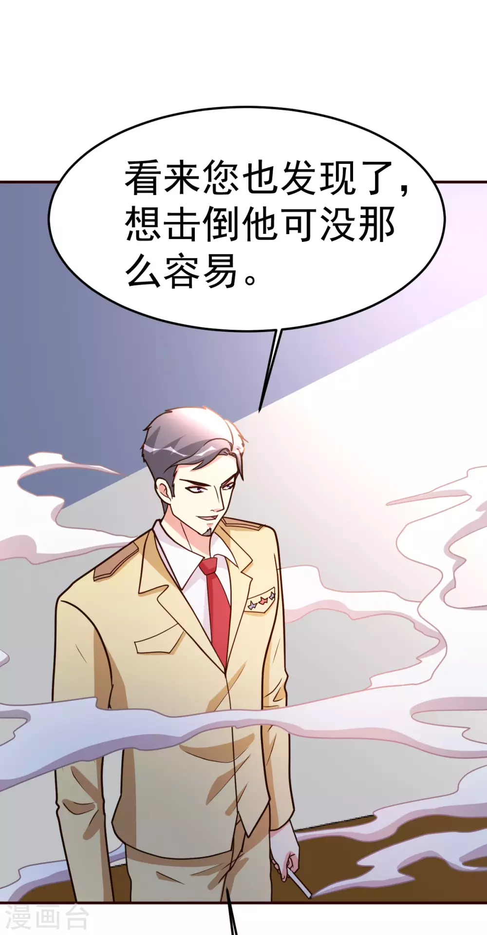第123话 无聊8