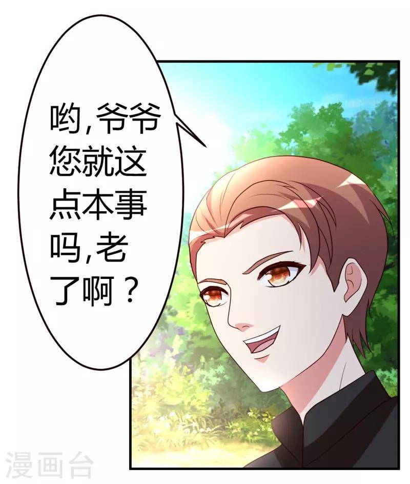 第50话 不出手，也能赢4