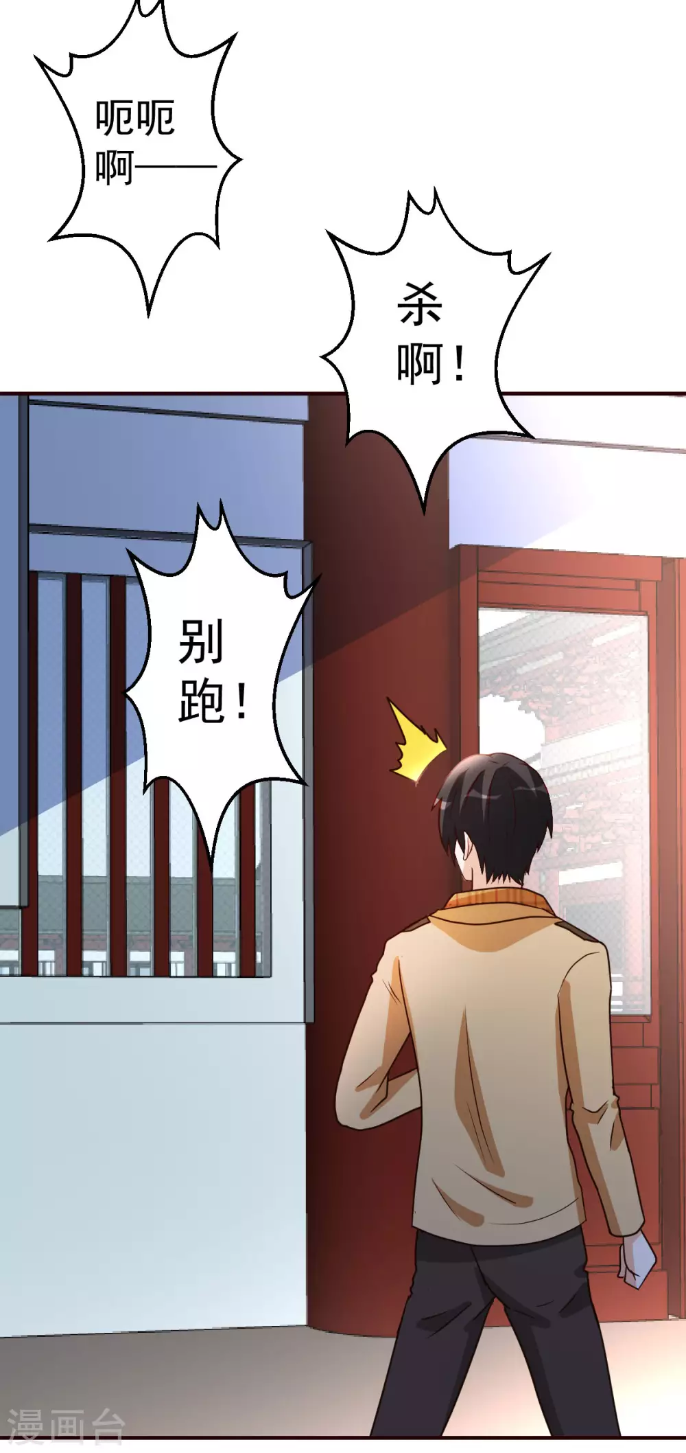 第132话 叛徒17