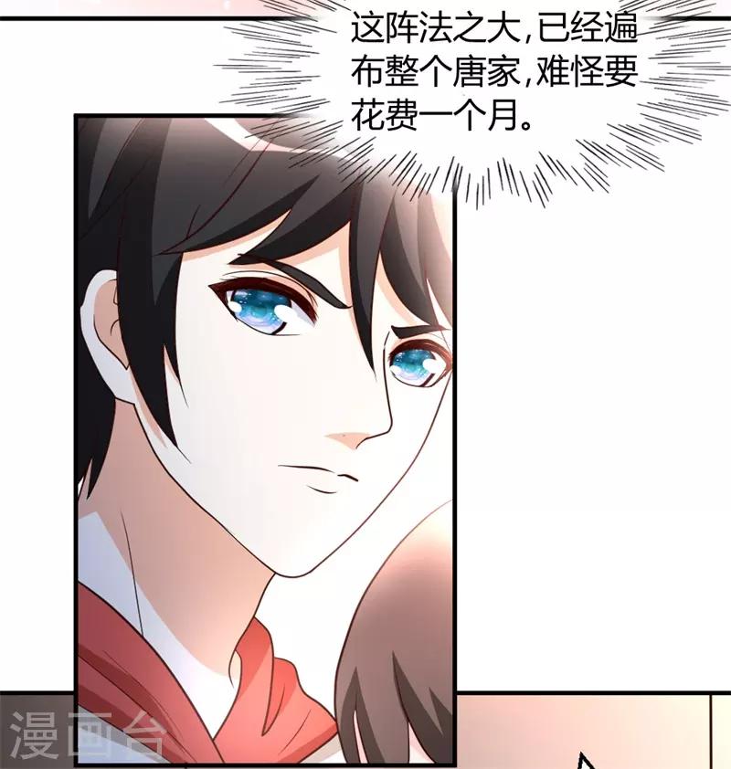 第52话 血阵5