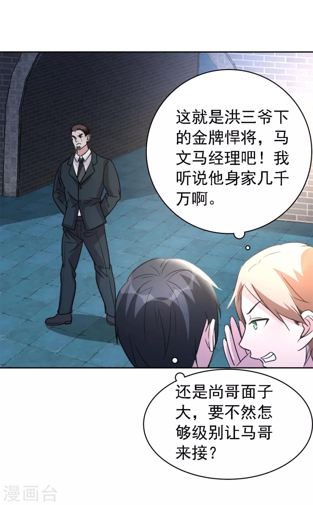 第1话 修真归来28