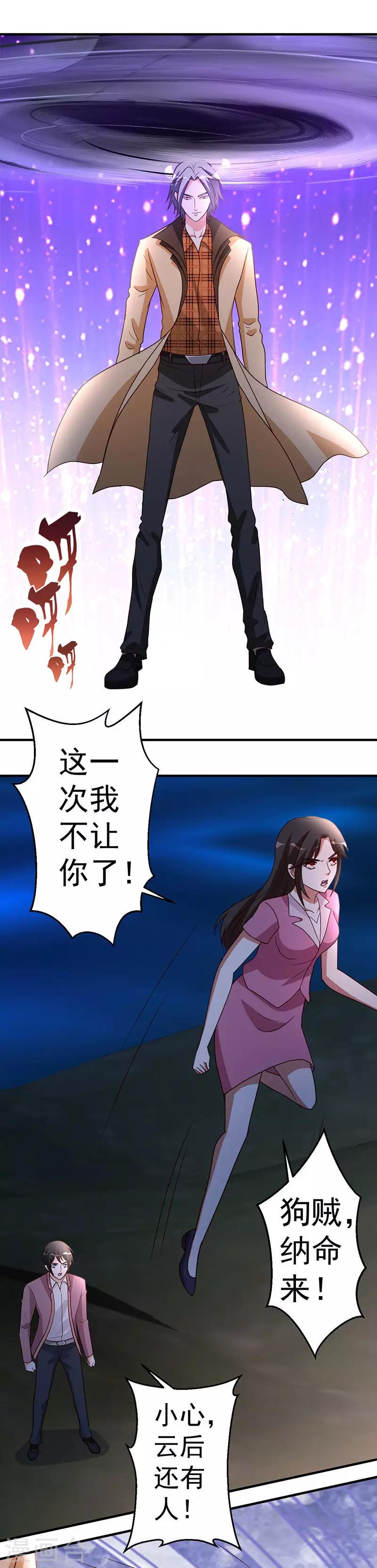 第102话 杀与被杀5