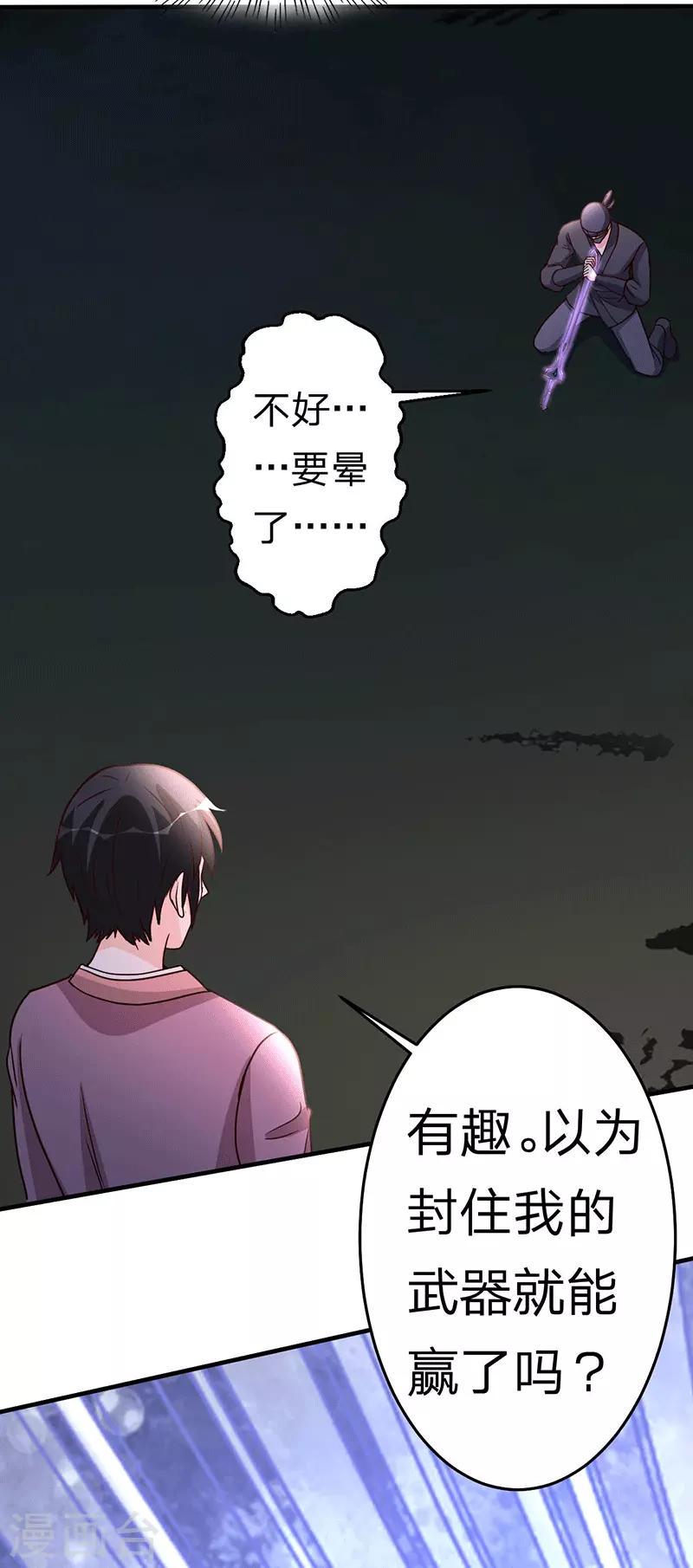 第107话 全面战争12