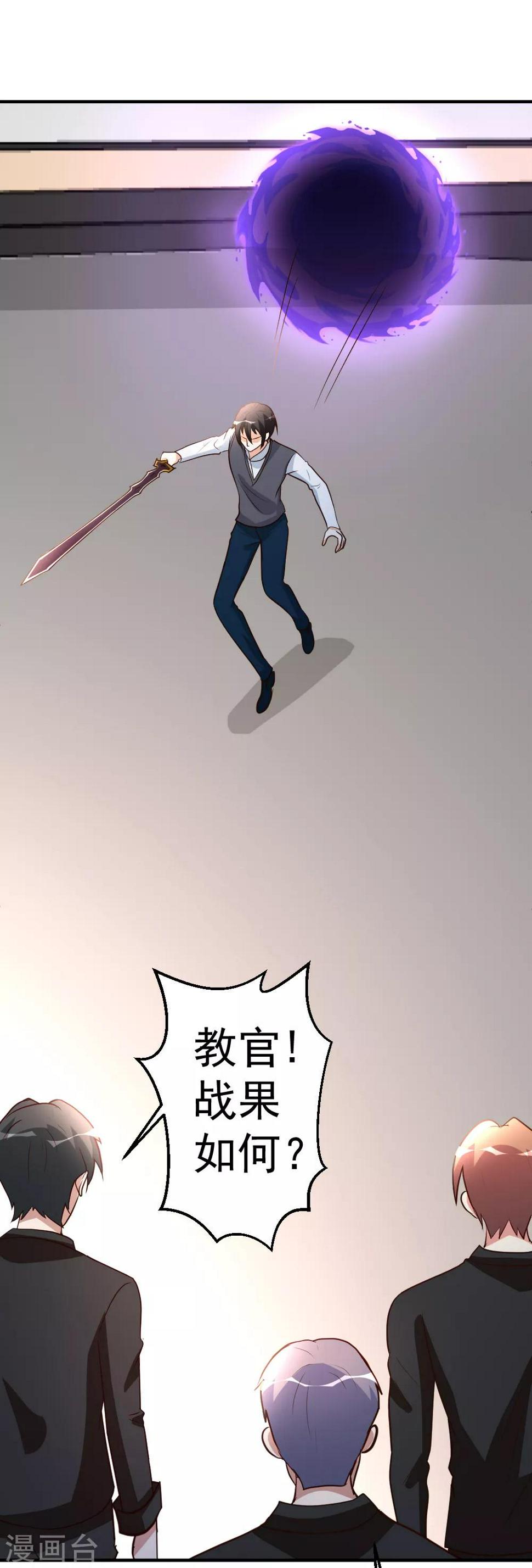 第78话 血刃狗贼23