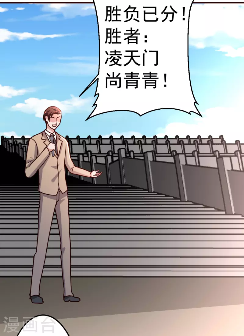 第143话八极仙功22