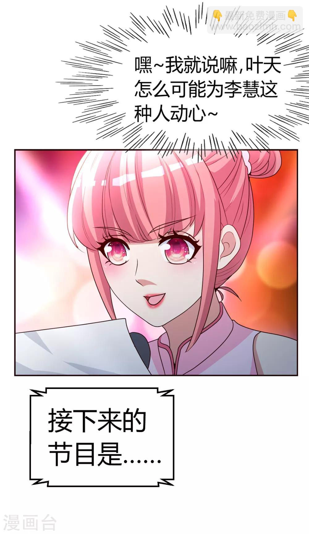 第18话 绝缘耳塞26