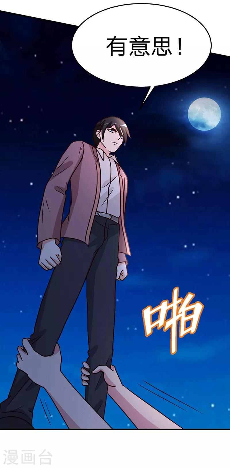第107话 全面战争19