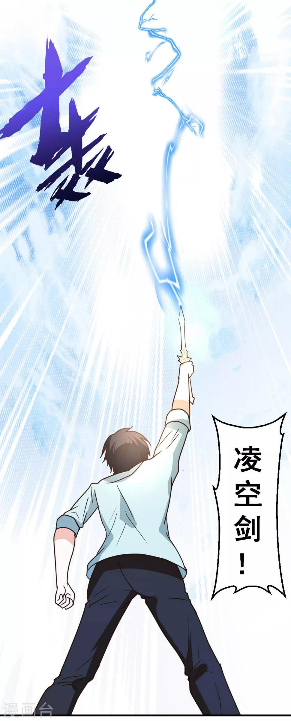 第65话 第一场，试剑！26