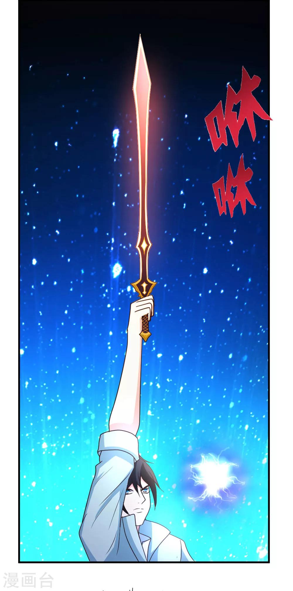 第69话 人剑合一25
