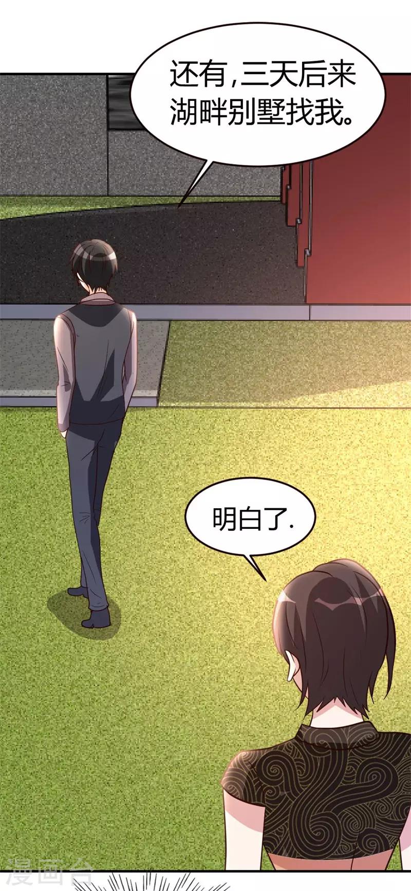 第43话 收徒7