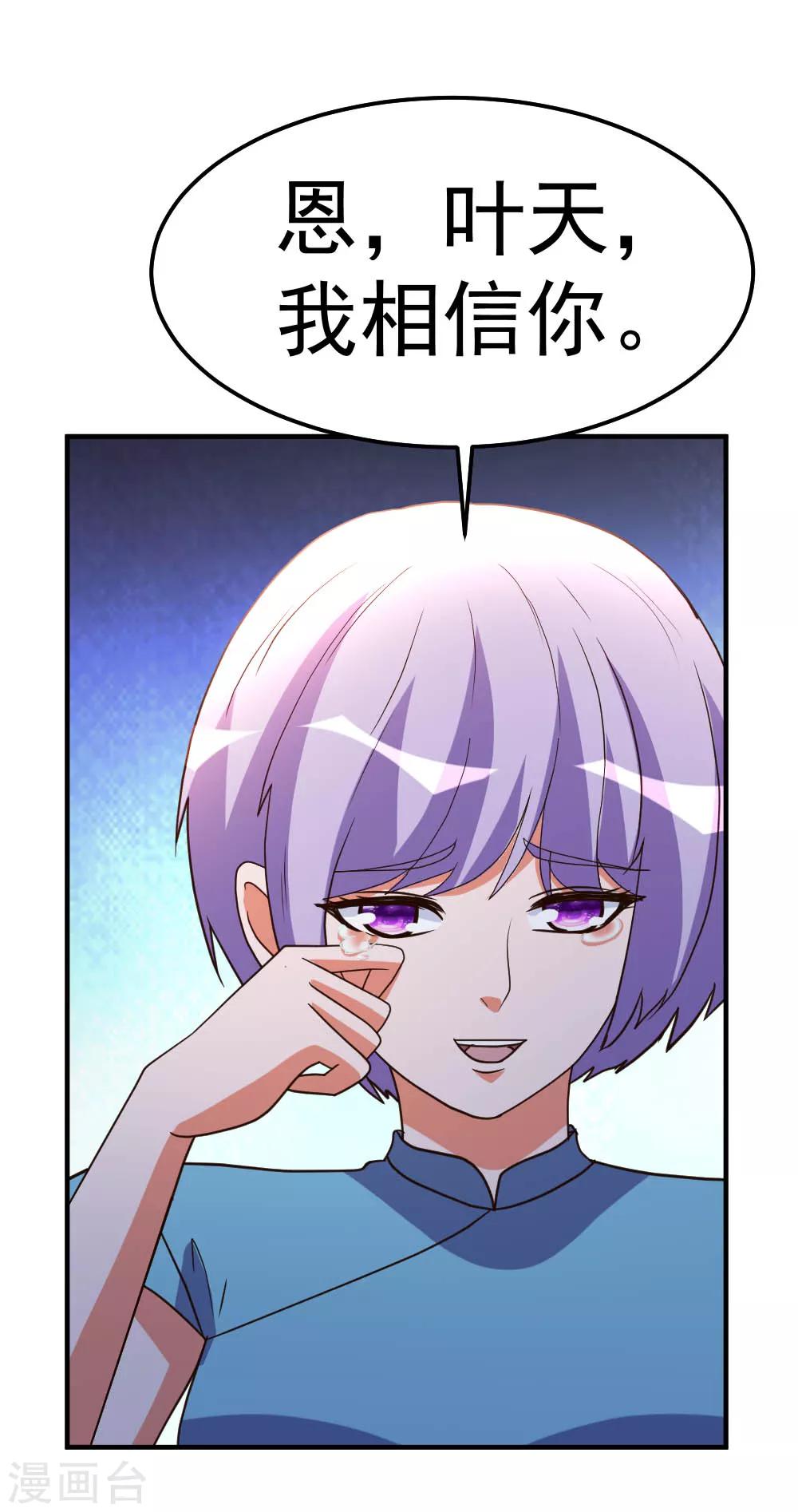 第83话 有缘再见12