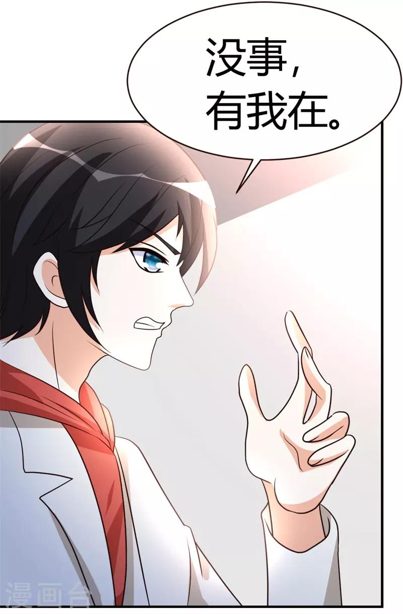 第52话 血阵21