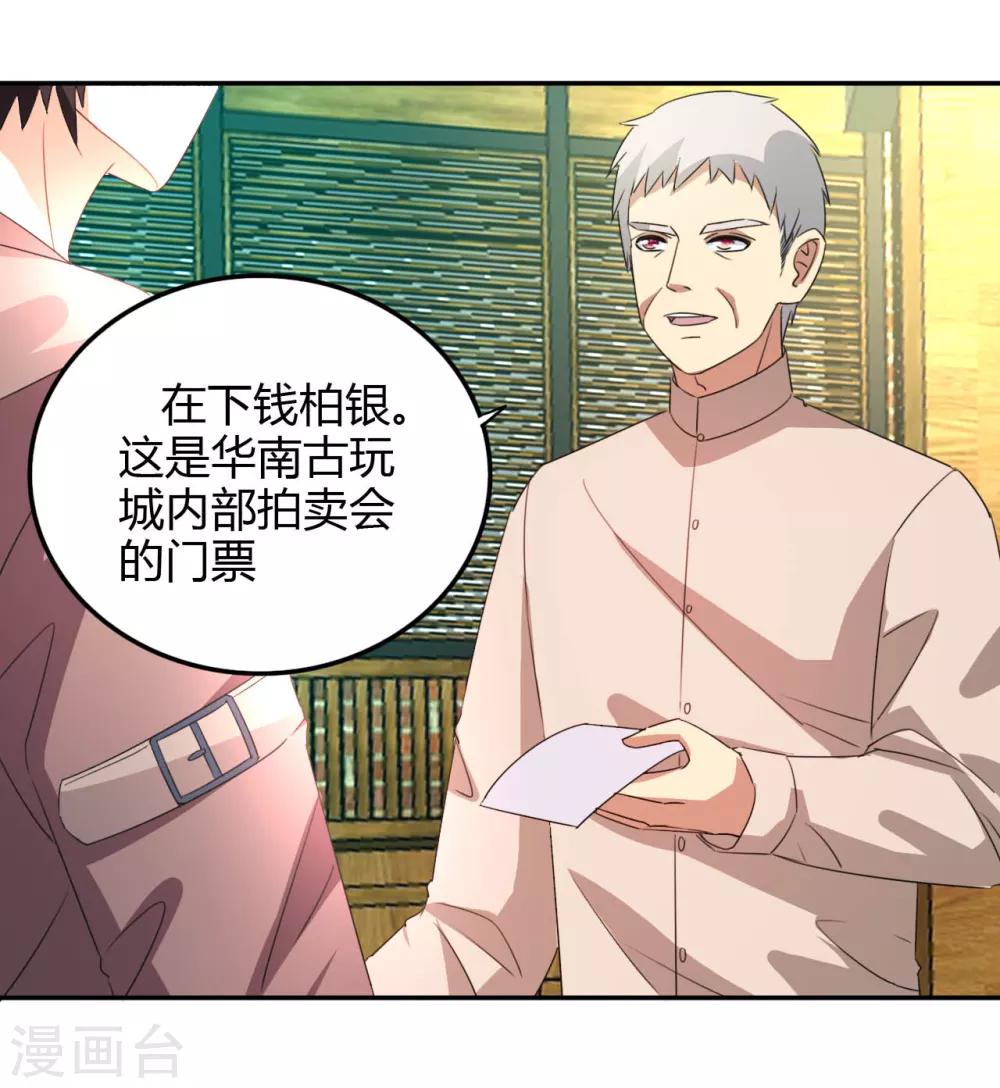 第16话 闯进来，爬出去45