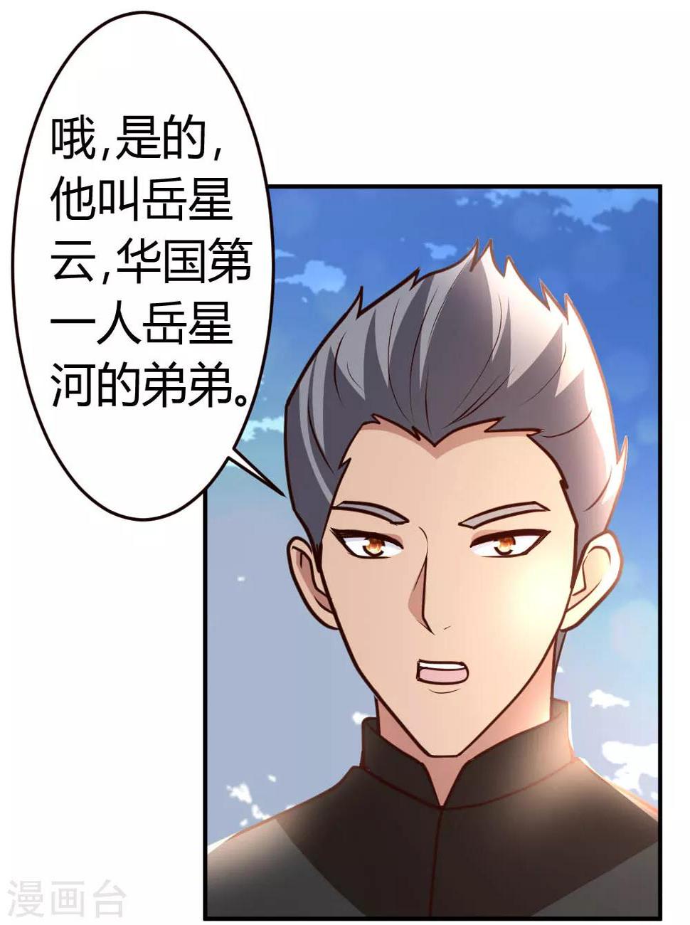 第45话 不是我对手23