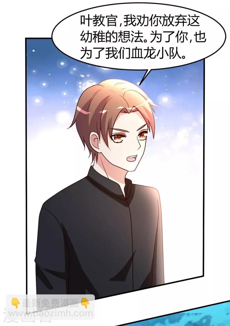 第46话 走火入魔15