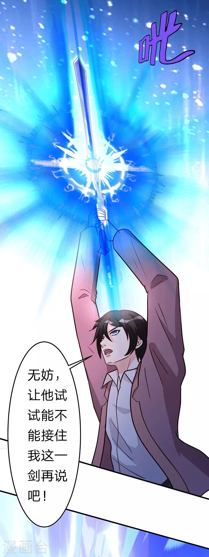 第105话 讽刺5