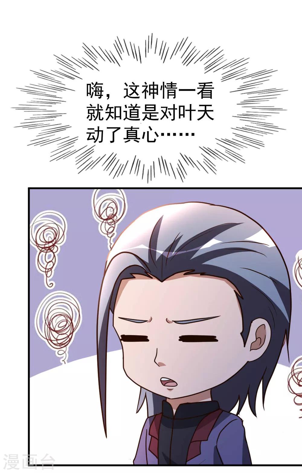 第83话 有缘再见1