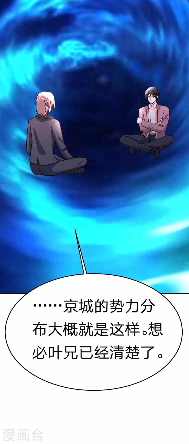 第108话 肉搏战23