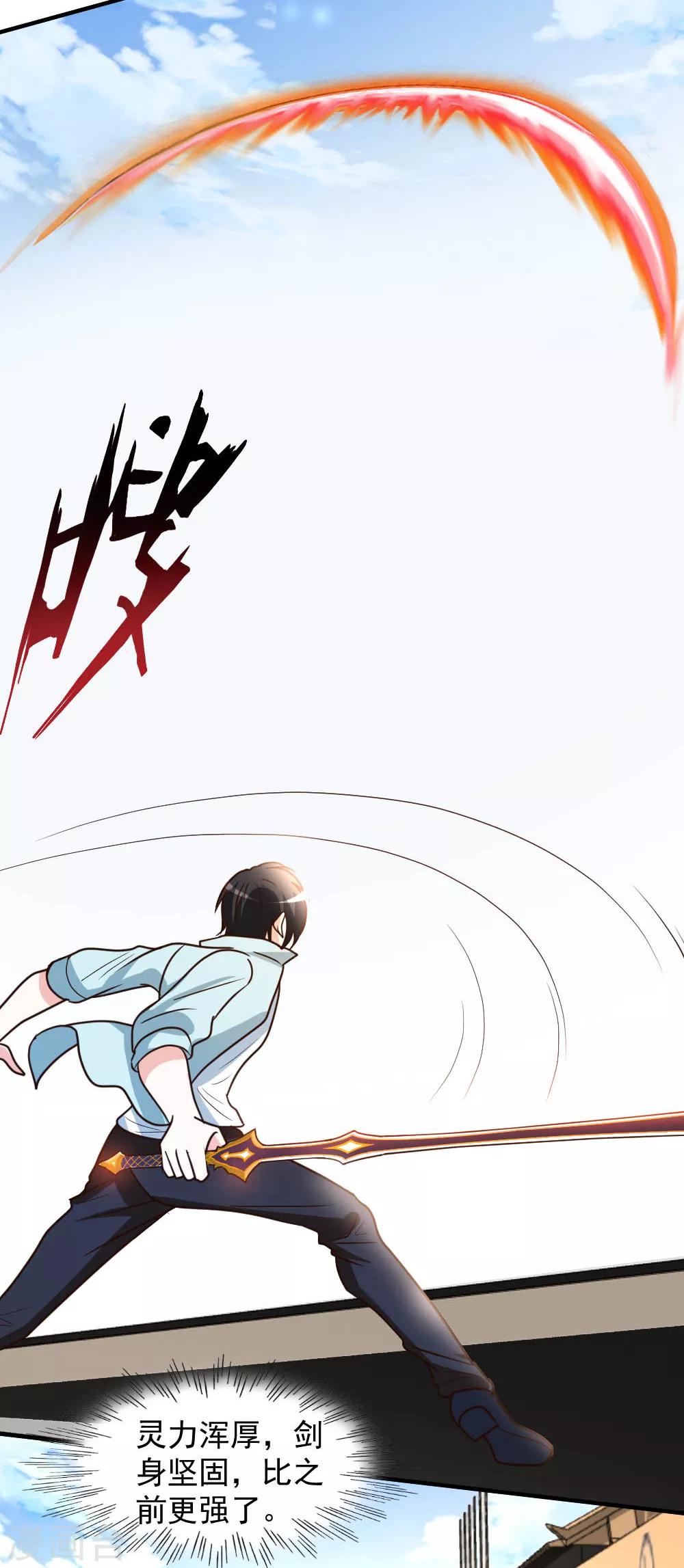 第65话 第一场，试剑！3