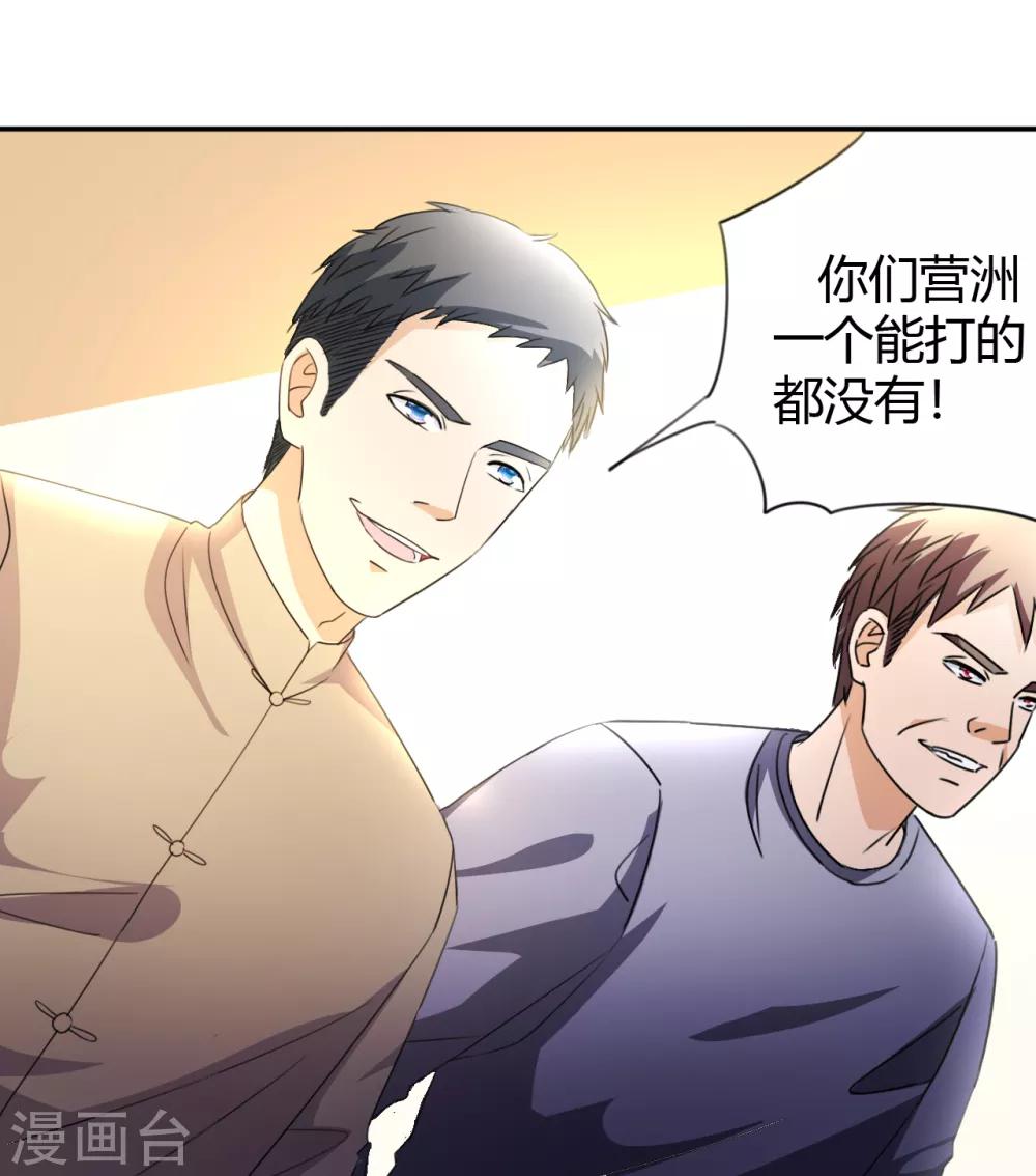 第12话 一个能打的38