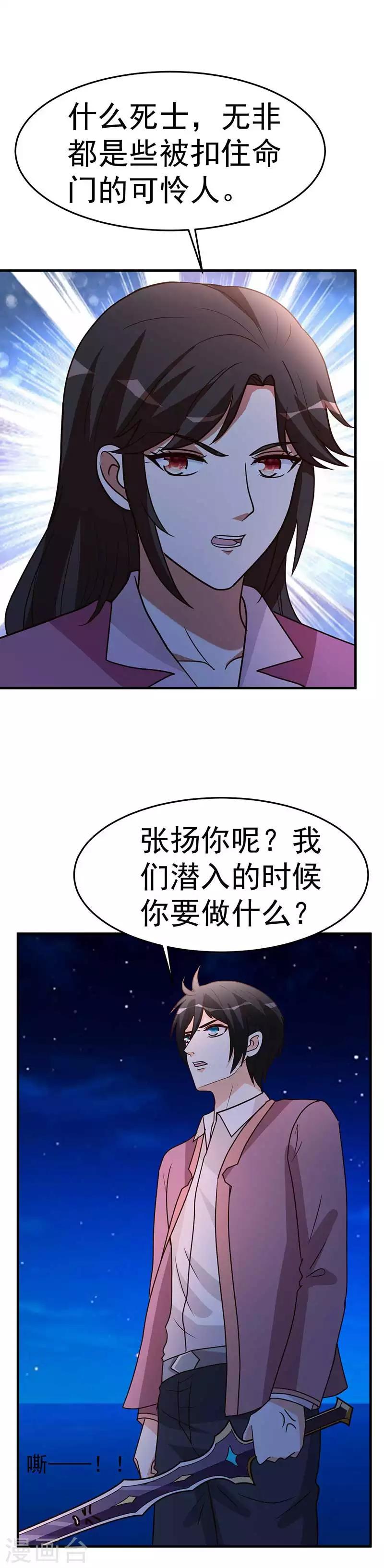 第101话 不会让给你8