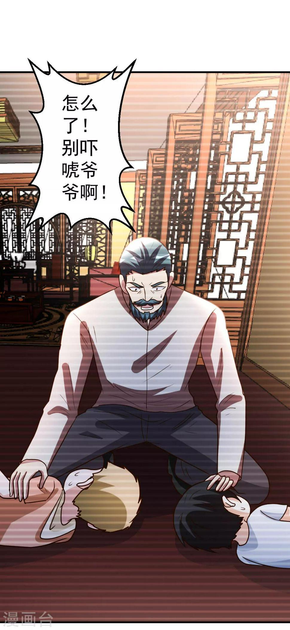 第86话 修真开始9