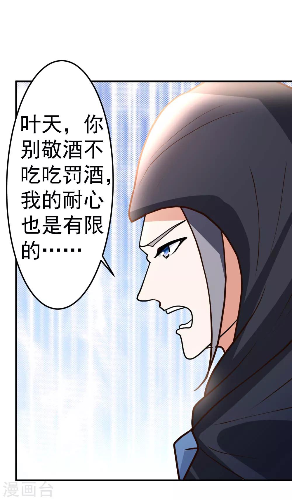 第71话 挑一种死法吧21