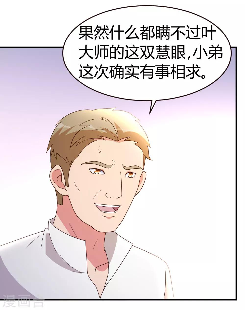 第27话 血仇的痕迹15