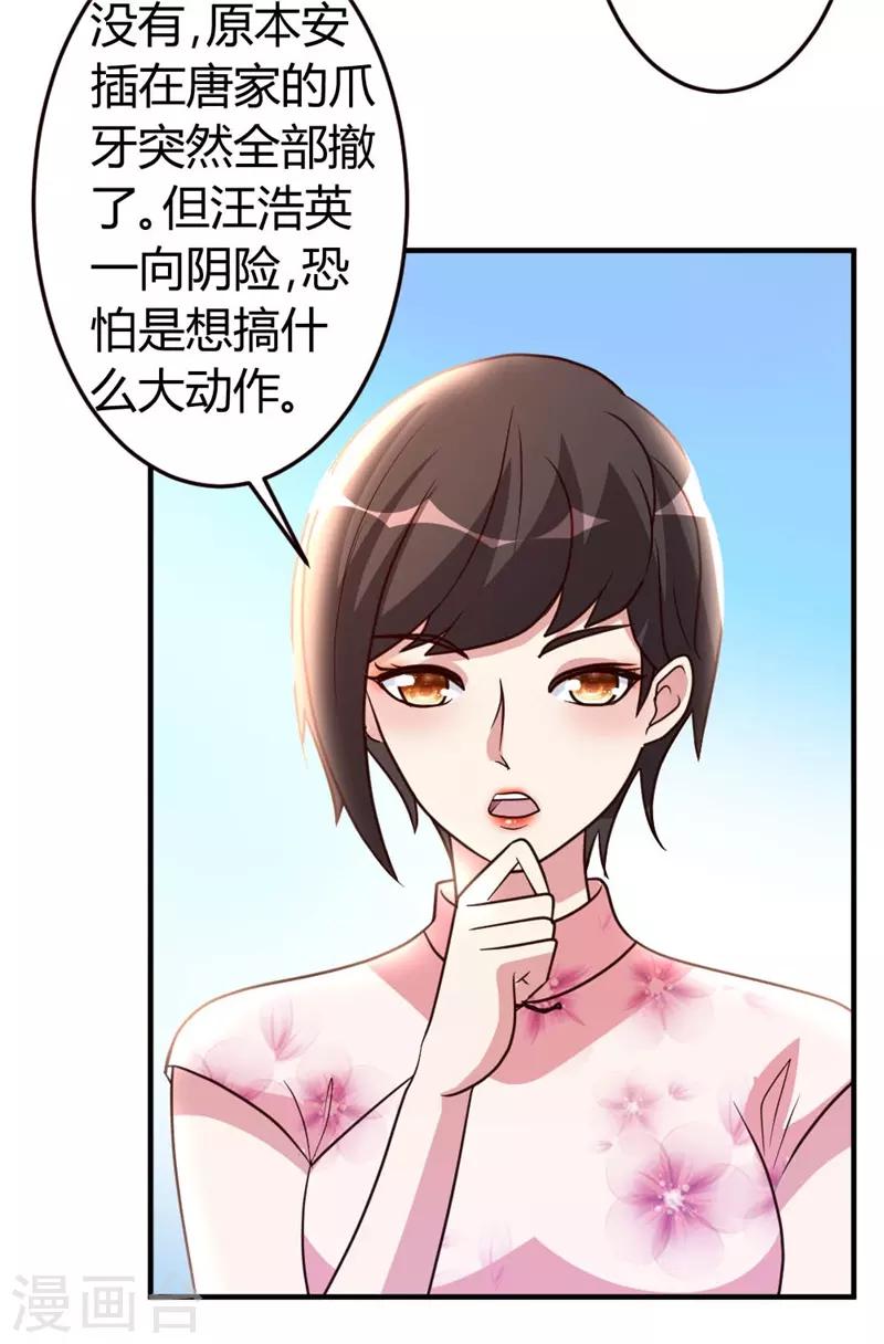 第51话 雪泪2