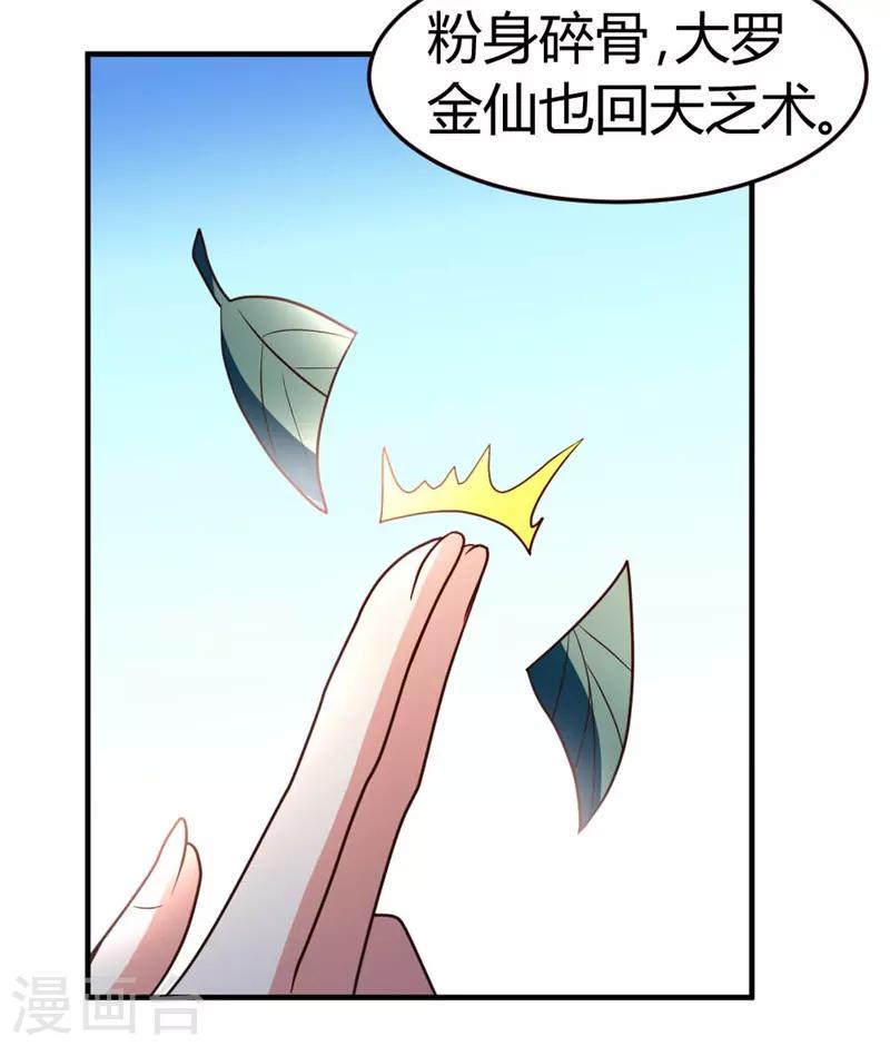 第46话 走火入魔5