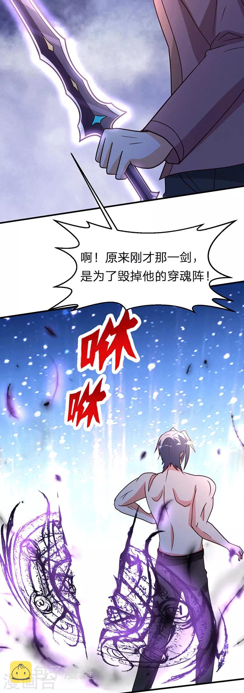 第105话 讽刺11