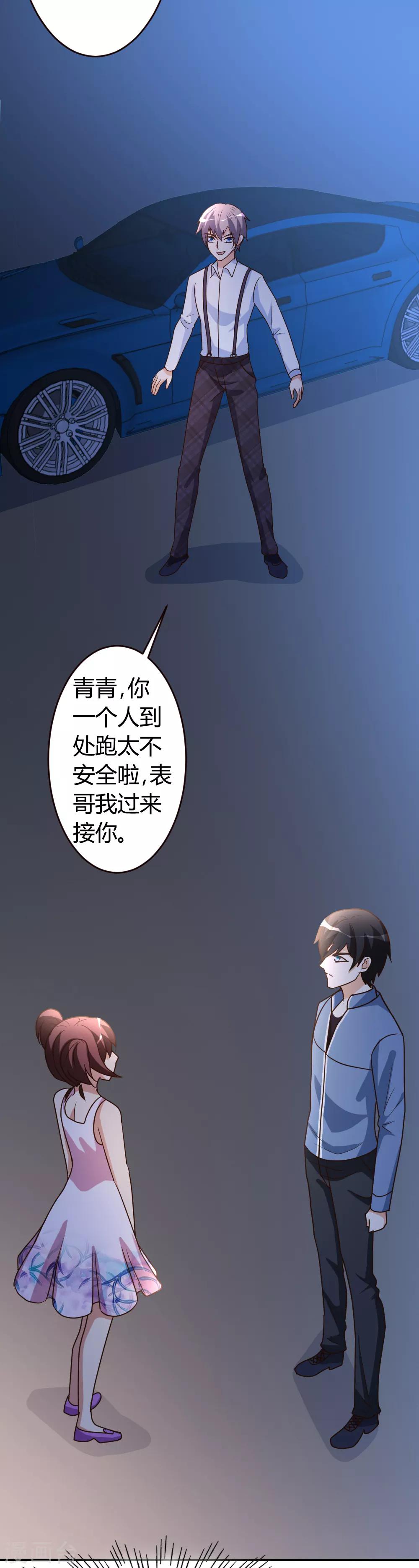 第34话 笑里藏刀11