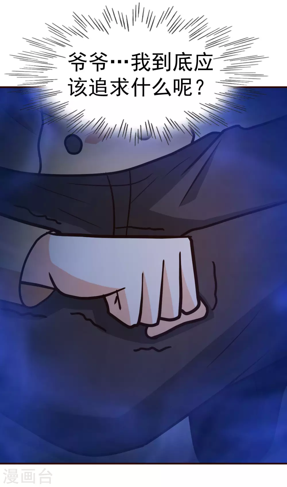 第134话 道心永恒7