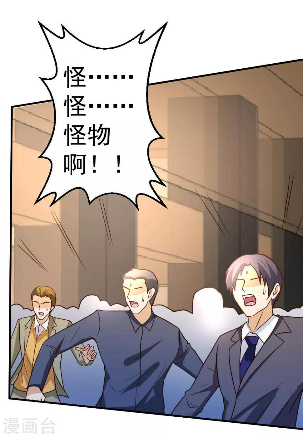 第65话 第一场，试剑！17