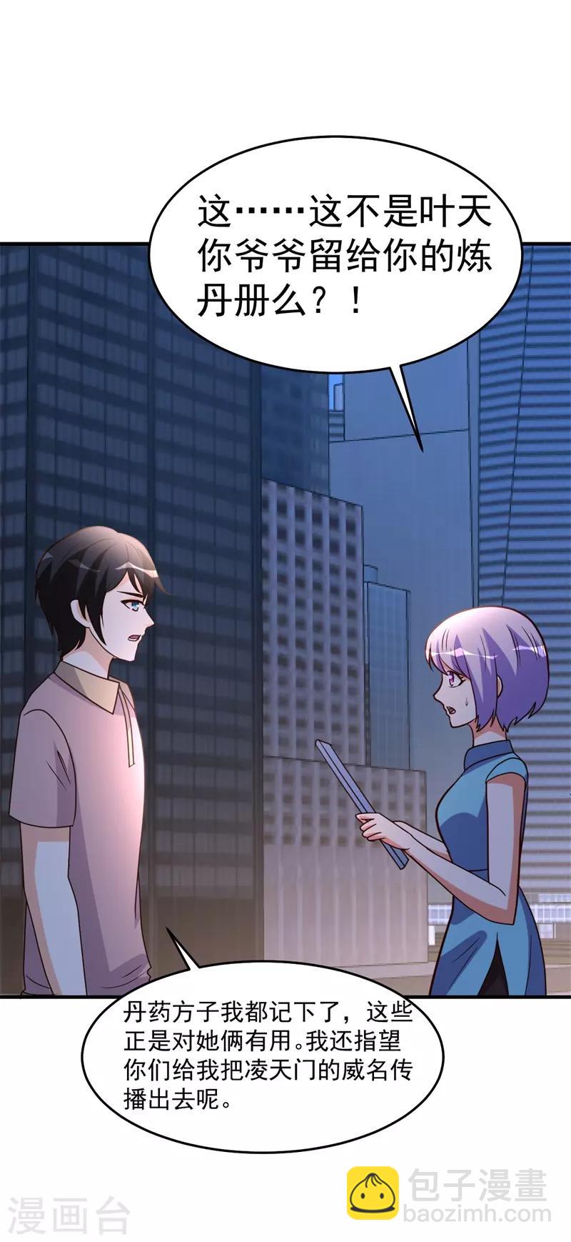 第98话 三层算计2