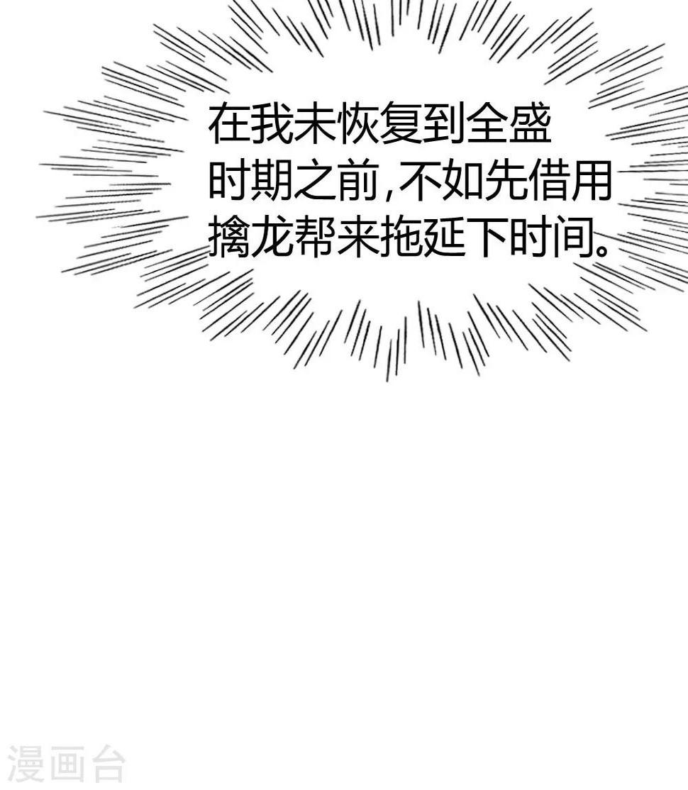 第41话 胆敢考验我14