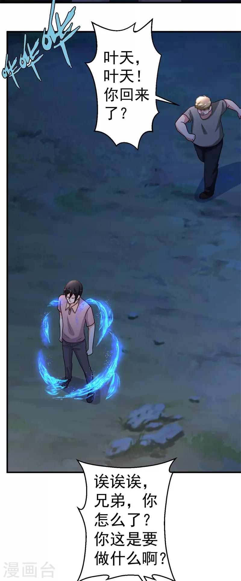 第89话 爷爷的残魂28