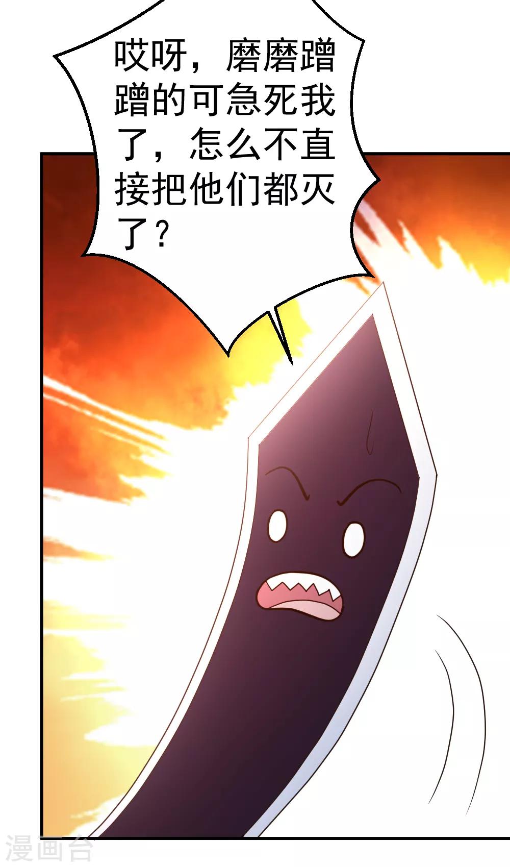 第76话 操纵傀儡的人12