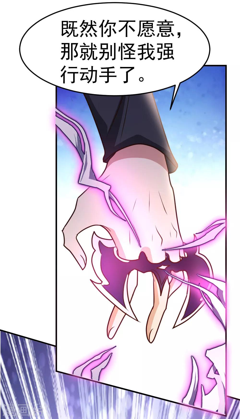 第67话 窥伺鱼骨剑25