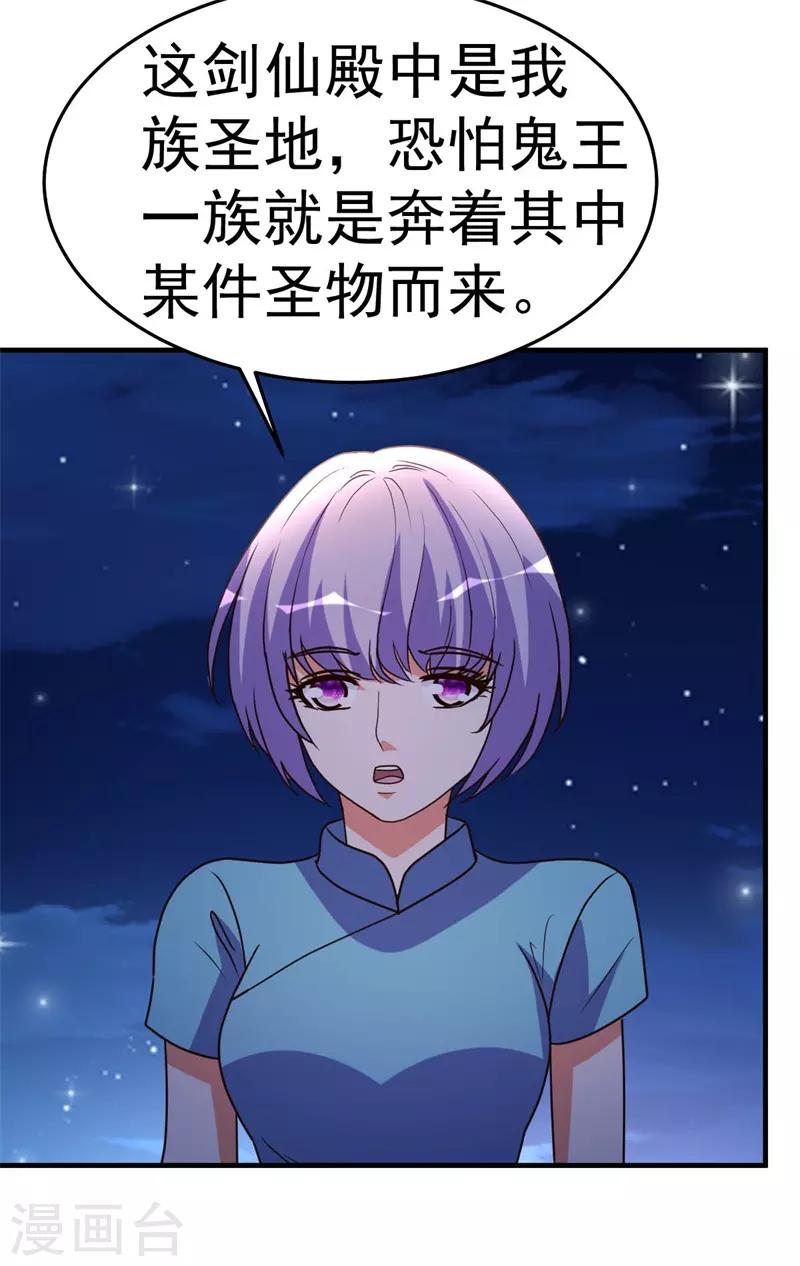 第91话 鬼王再现11
